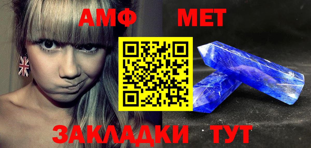 АМФЕТАМИН Premium  Amphetamine  Горно-Алтайск 