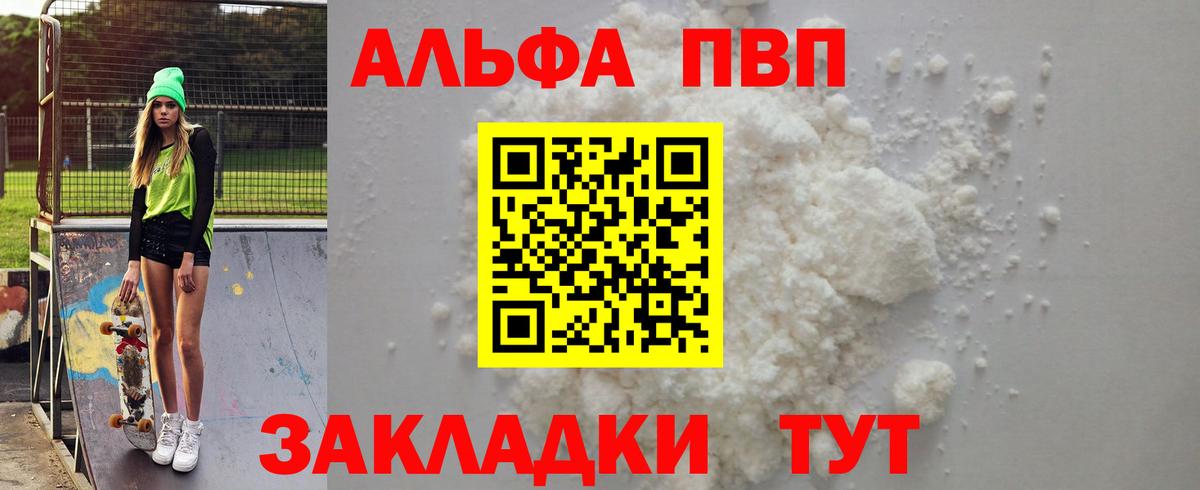APVP Горно-Алтайск