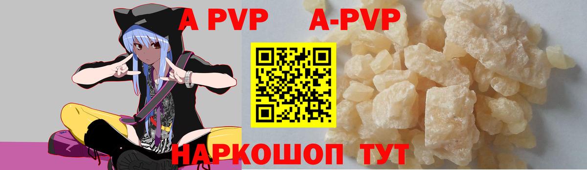 Alpha PVP крисы CK Горно-Алтайск