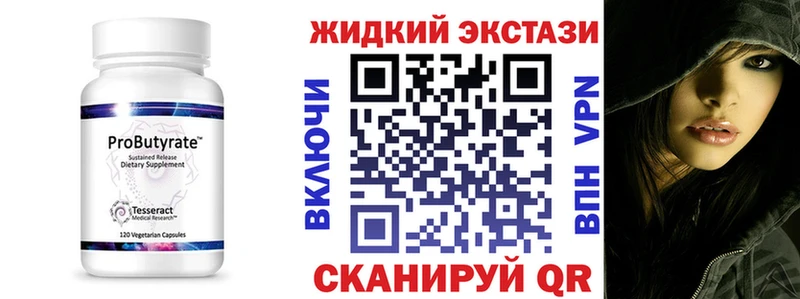 закладки  Горно-Алтайск  Бутират 99% 