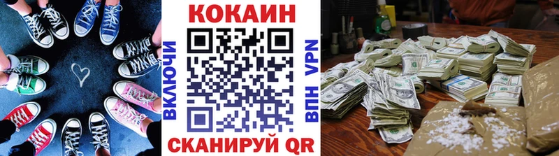 КОКАИН FishScale Горно-Алтайск