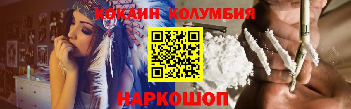 COCAIN FishScale  COCAIN  Cocaine VHQ  Горно-Алтайск  Вход с VPN 