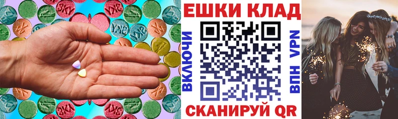купить   Горно-Алтайск  Ecstasy ешки 