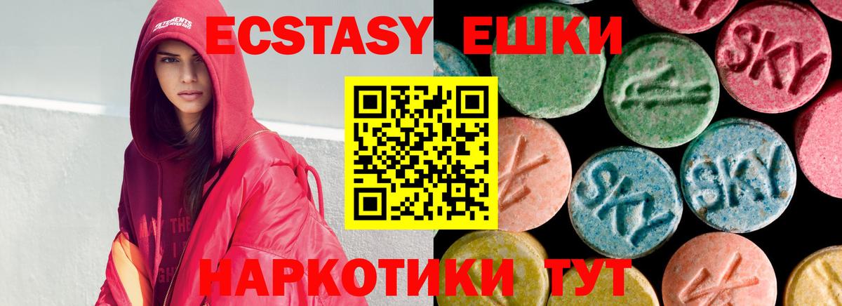 Ecstasy  Вход с VPN  как найти закладки  Горно-Алтайск  Экстази louis Vuitton  Ecstasy 280 MDMA 