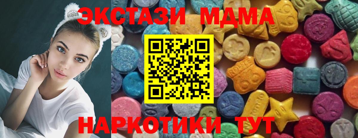 Экстази  Экстази 300 mg  Горно-Алтайск  Экстази 250 мг 