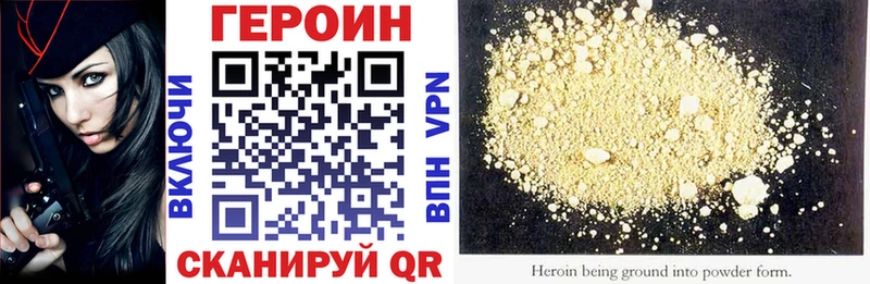 Героин белый  МЕГА рабочий сайт  Горно-Алтайск  shop клад  наркошоп 