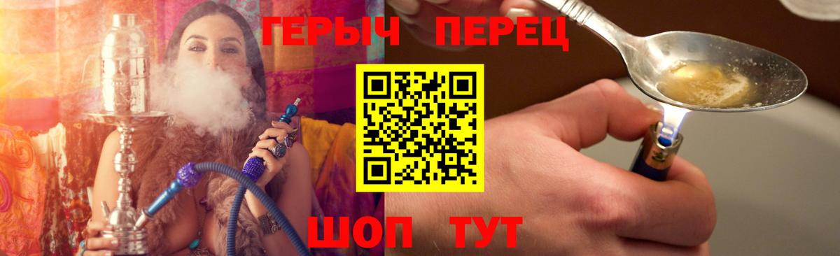 Героин гречка Горно-Алтайск