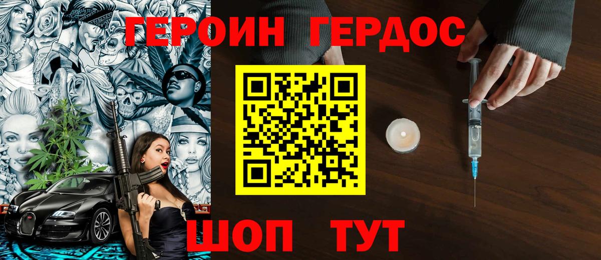 ГЕРОИН афганец  Горно-Алтайск 