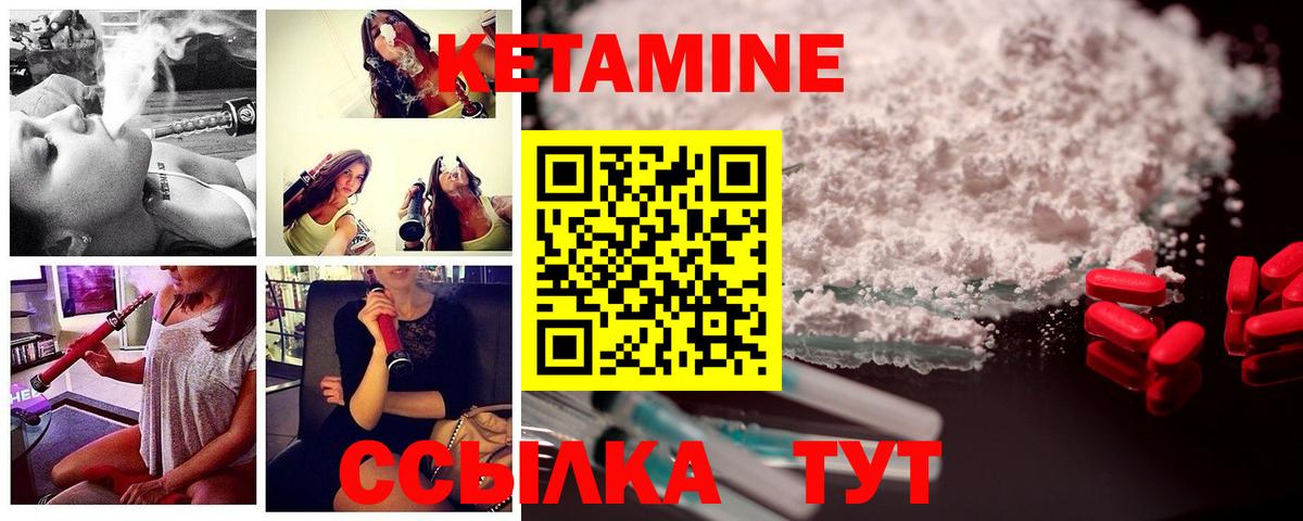 КЕТАМИН ketamine  Кетамин VHQ  Горно-Алтайск 