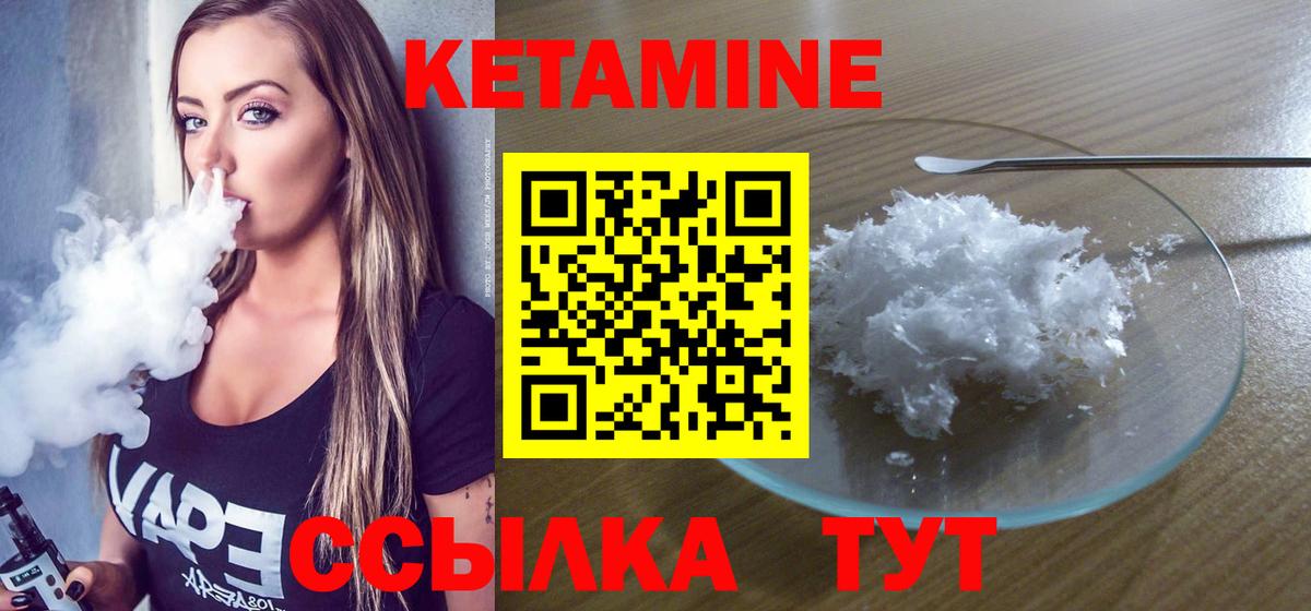 КЕТАМИН ketamine Горно-Алтайск