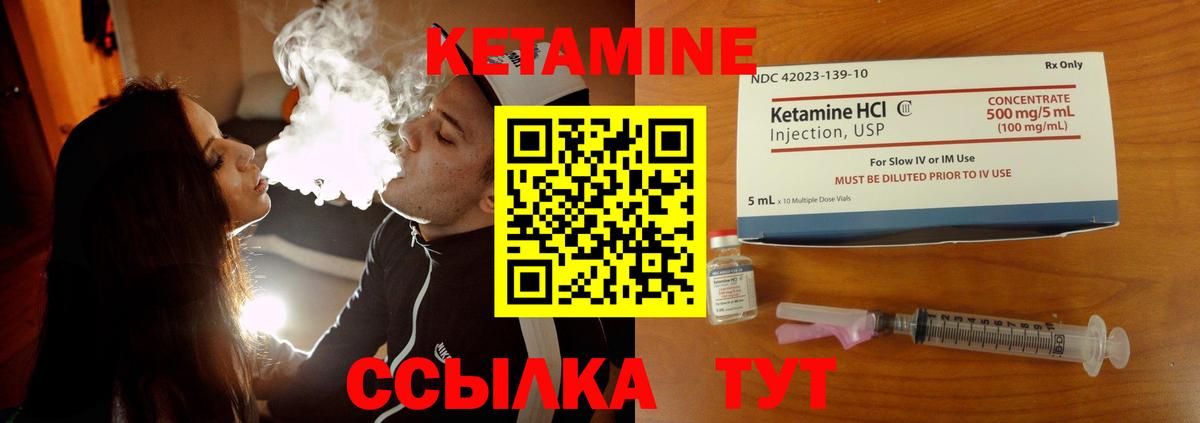 КЕТАМИН ketamine  Вход с VPN  Горно-Алтайск 