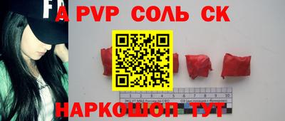 стаф Бийск