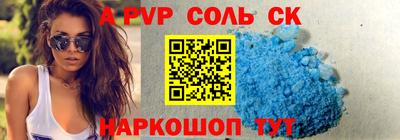 мяу мяу кристалл Волжский