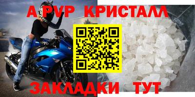 прущие крисы Беслан