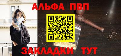 стаф Бийск