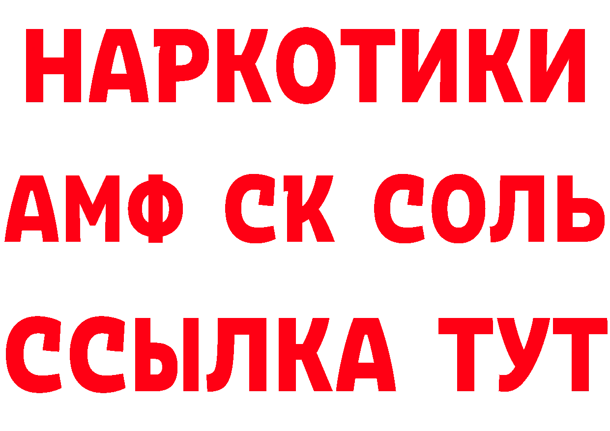 АМФ 97% ссылки маркетплейс гидра Горно-Алтайск