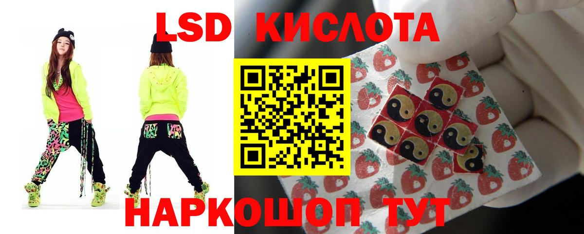 ЛСД экстази ecstasy  hydra ONION  Горно-Алтайск  ЛСД экстази кислота 