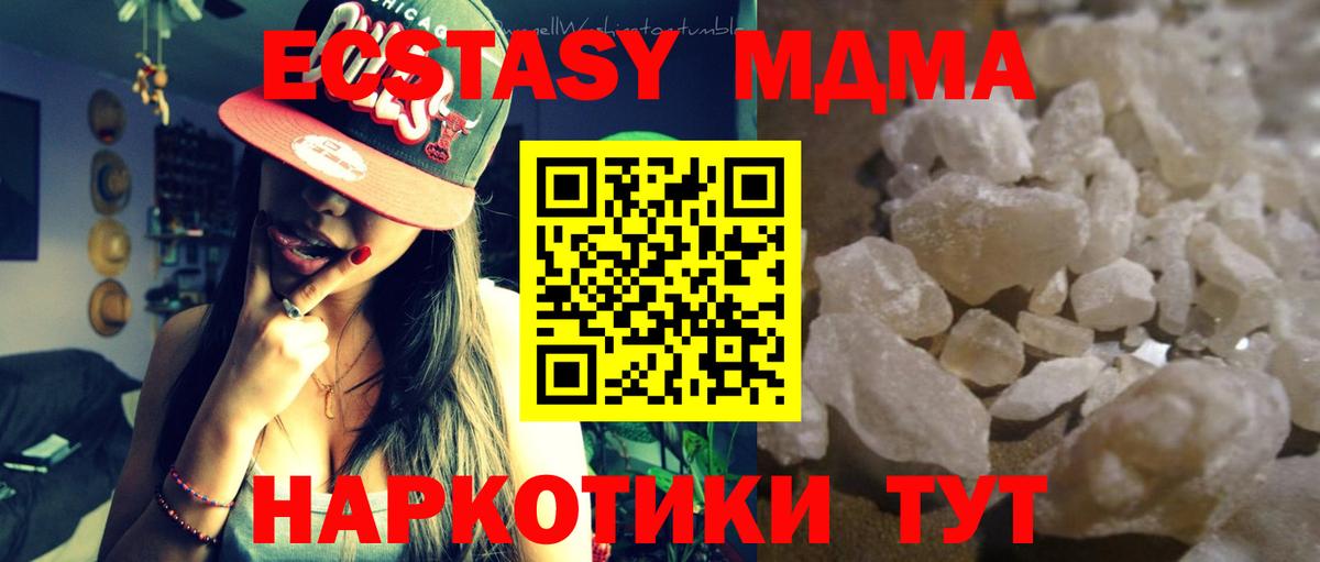 Горно-Алтайск  МДМА  Вход с VPN  MDMA crystal  МДМА кристаллы 