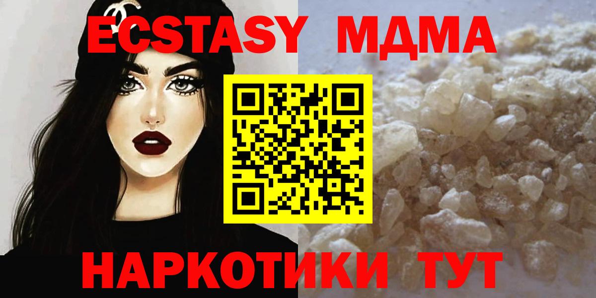 МДМА молли Горно-Алтайск