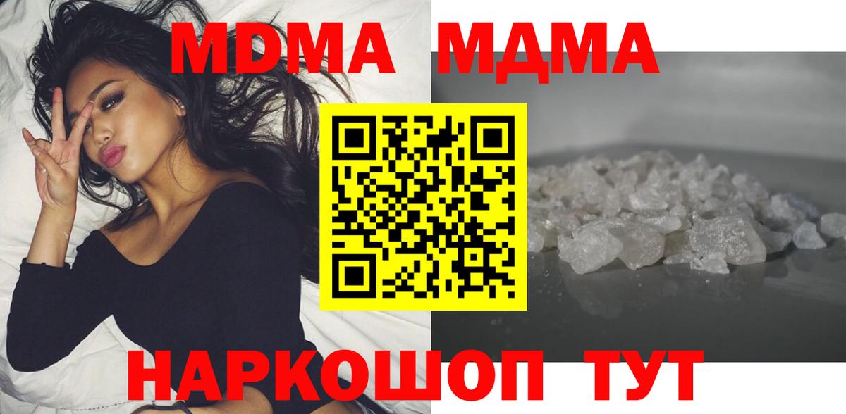 MDMA crystal  MDMA  Горно-Алтайск  МДМА VHQ 