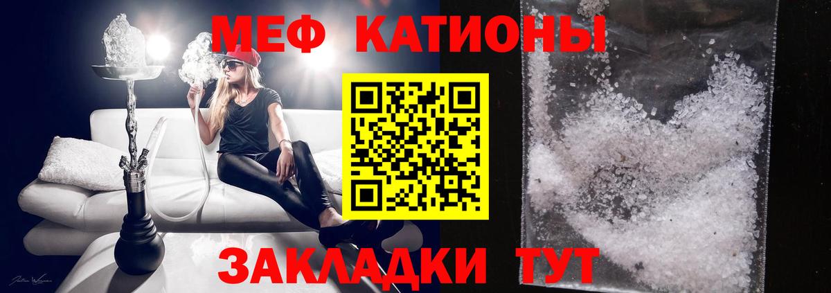 Мефедрон мука  Мефедрон VHQ  МЕФ  Вход с VPN  Горно-Алтайск 