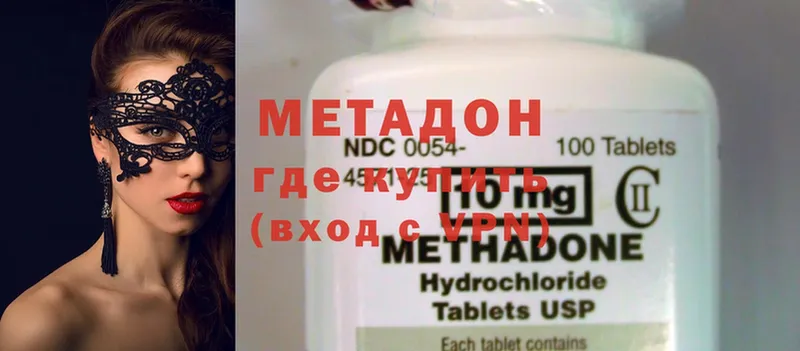 МЕТАДОН methadone  купить наркоту  Горно-Алтайск 