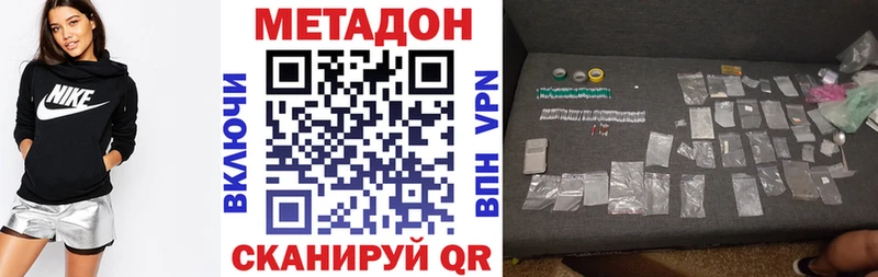 Метадон methadone  Горно-Алтайск 