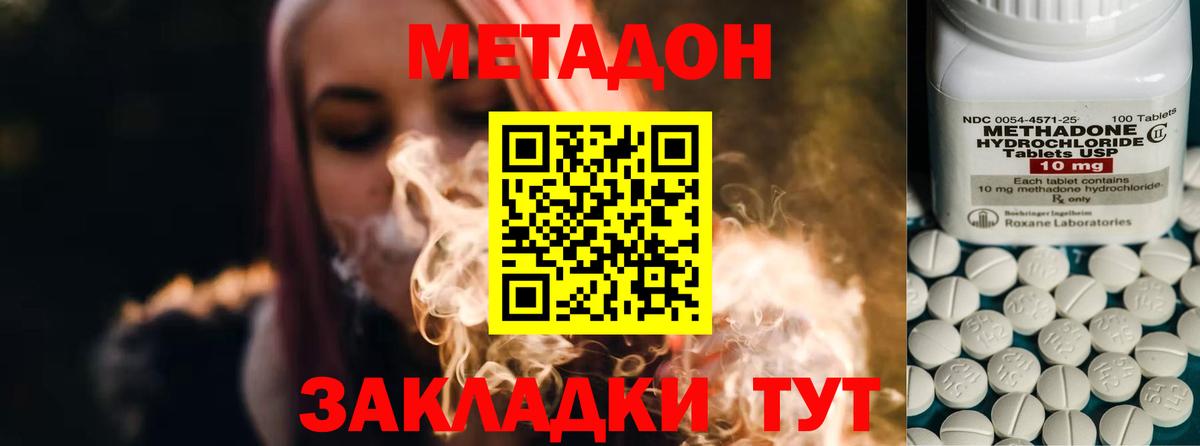 МЕТАДОН белоснежный Горно-Алтайск