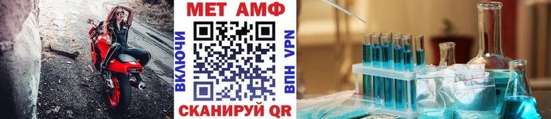 Метамфетамин мет  Горно-Алтайск 