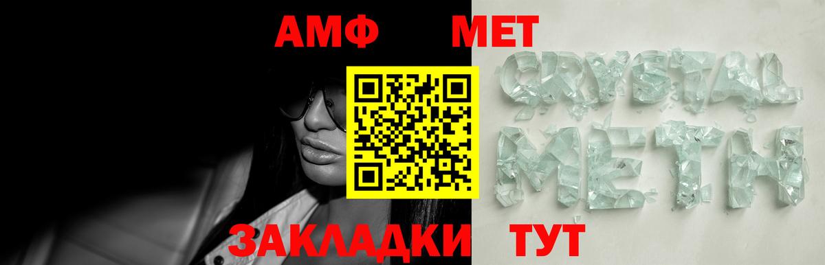 Метамфетамин Декстрометамфетамин 99.9%  Горно-Алтайск 