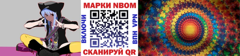 Марки 25I-NBOMe 1,8мг  Горно-Алтайск 