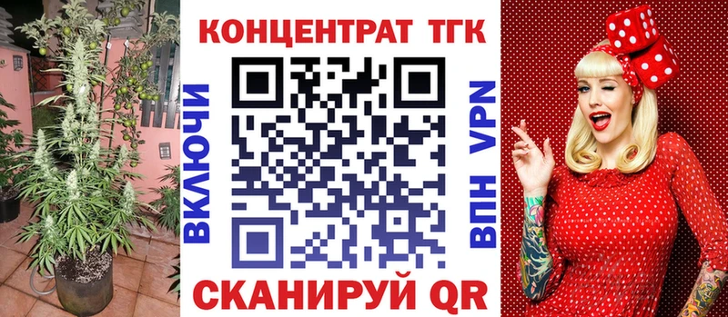 где купить наркоту Горно-Алтайск Дистиллят ТГК Wax