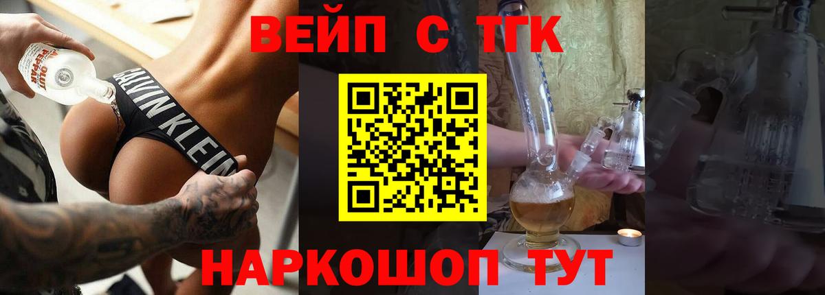 ТГК гашишное масло Горно-Алтайск