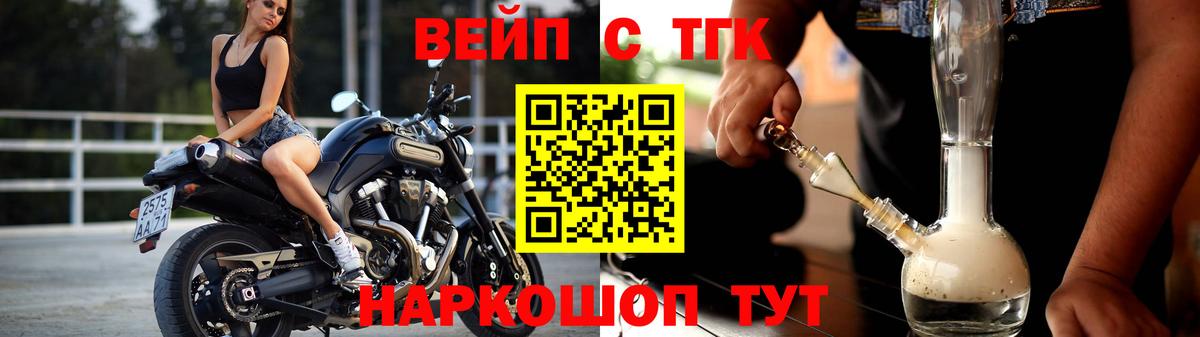 Горно-Алтайск  Дистиллят ТГК THC oil  Дистиллят ТГК THC oil  Вход с VPN 