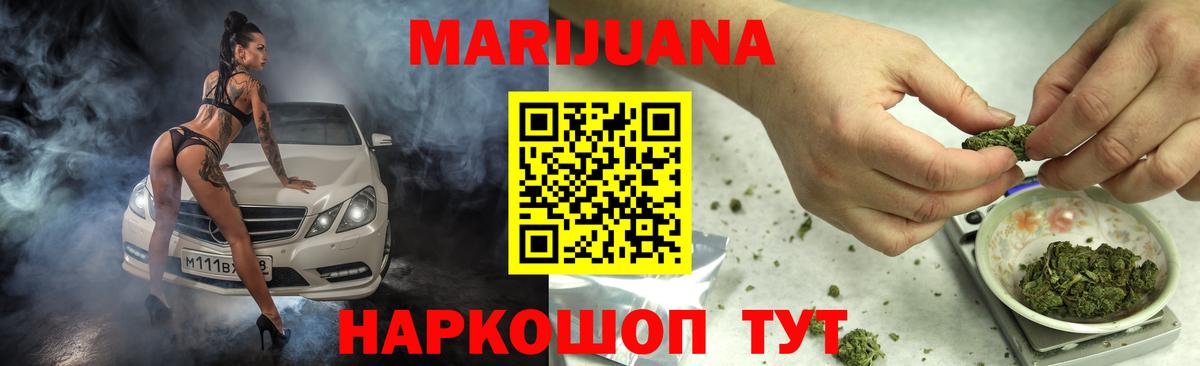Бошки Шишки ГИДРОПОН  Бошки марихуана ГИДРОПОН  Вход с VPN  Горно-Алтайск  Шишки марихуана гибрид  МАРИХУАНА гибрид 