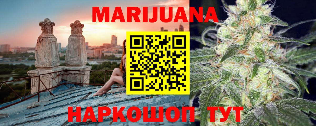 МАРИХУАНА LSD WEED  МАРИХУАНА марихуана  Горно-Алтайск  Шишки марихуана AK-47 